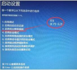 Win10系統分辨率調錯黑屏了怎么辦?Win10系統分辨率調錯黑屏解決方法
