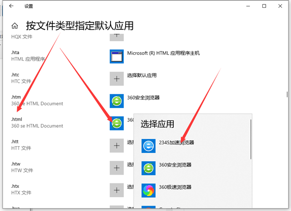Win10系統文件如何創建關聯？Win10系統文件創建關聯的方法