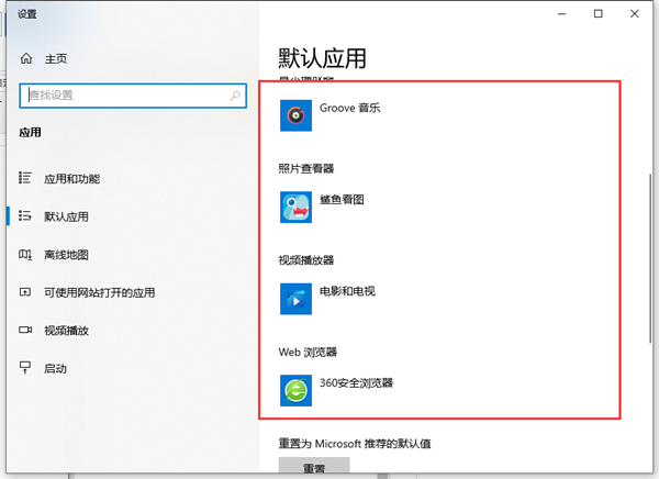 Win10系統文件如何創建關聯？Win10系統文件創建關聯的方法