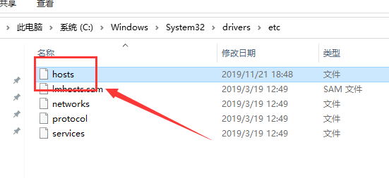 Win10系統如何查看hosts文件？Win10查看hosts文件的方法