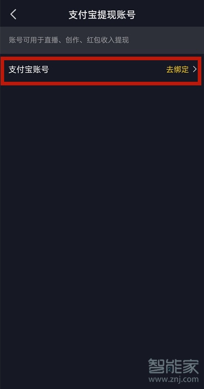 抖音免密支付怎么開通