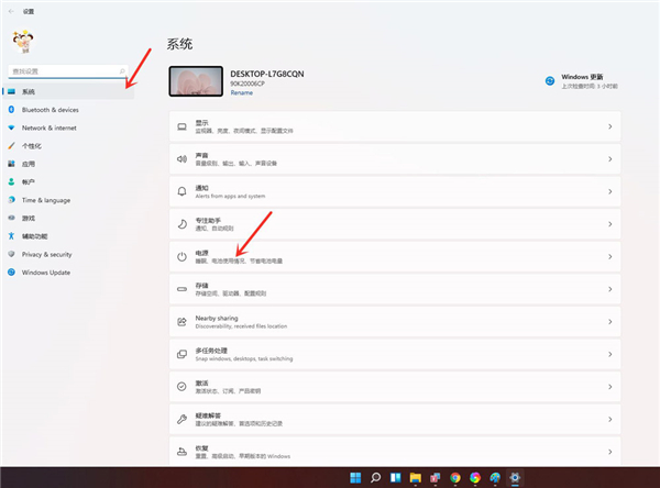 Win11怎么設置屏幕休眠時間？Win11設置屏幕休眠時間的步驟