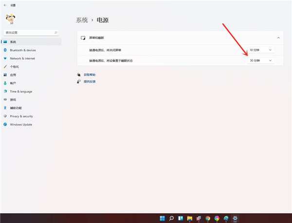 Win11怎么設置屏幕休眠時間？Win11設置屏幕休眠時間的步驟
