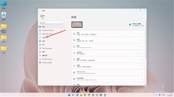 Win11任務欄白色怎樣換成黑色?Win11任務欄白色調成黑色的方法