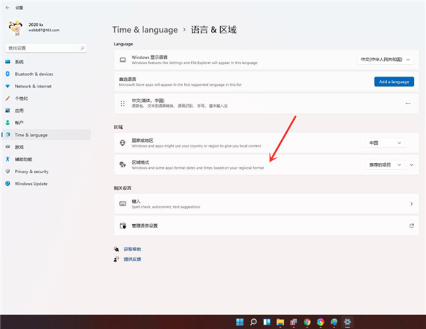Win11怎么將時間設置成24小時制？Win11將時間設置成24小時制的方法