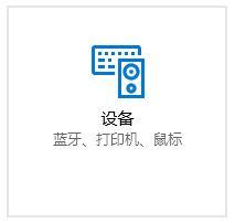 Win10鼠標光標不見了觸摸板也沒反應怎么辦?