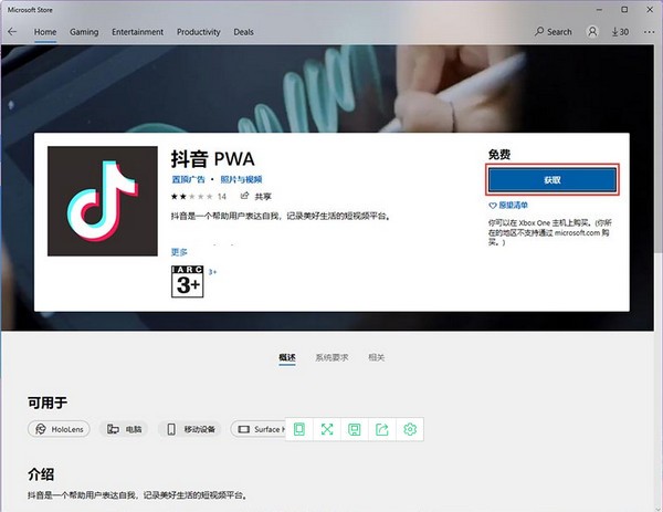 Win11可以安裝安卓軟件嗎?Win11安裝安卓應用詳細教程