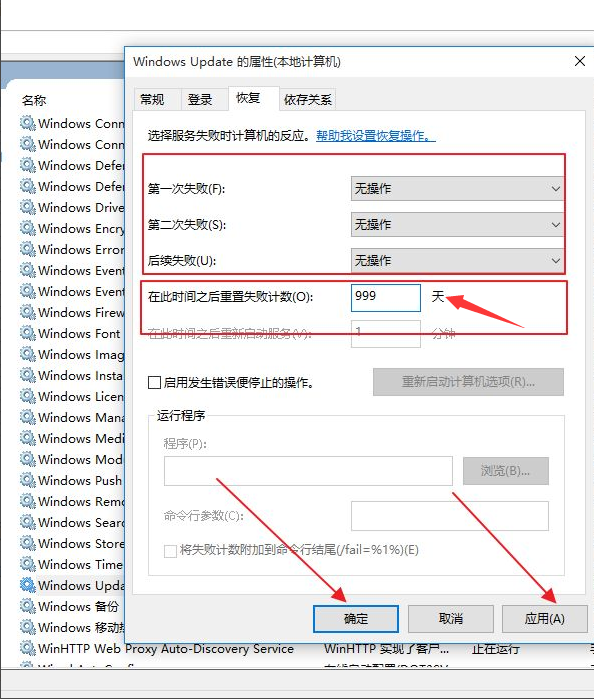 win10更新失敗無限重啟的解決辦法