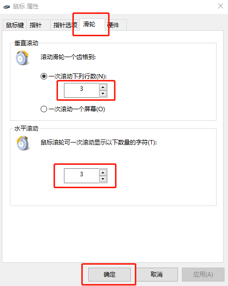 Win10系統怎么調節鼠標靈敏度？快速調節鼠標靈敏度的方法
