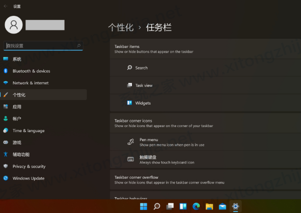 Win11有什么新功能？Windows11系統(tǒng)全新系統(tǒng)功能介紹