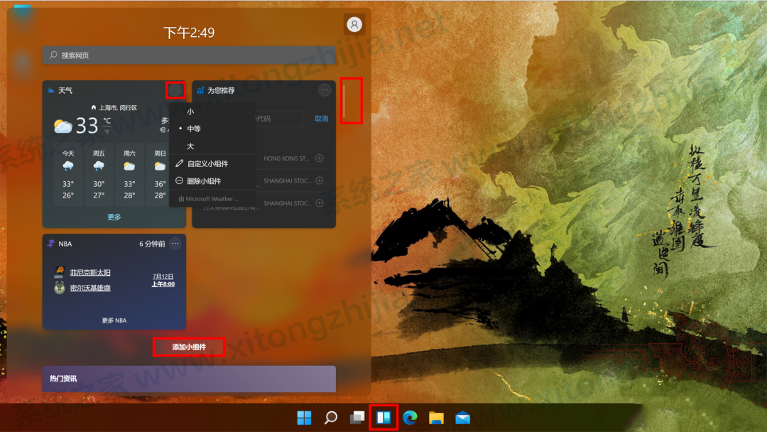 Win11有什么新功能？Windows11系統(tǒng)全新系統(tǒng)功能介紹