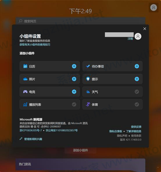 Win11有什么新功能？Windows11系統(tǒng)全新系統(tǒng)功能介紹