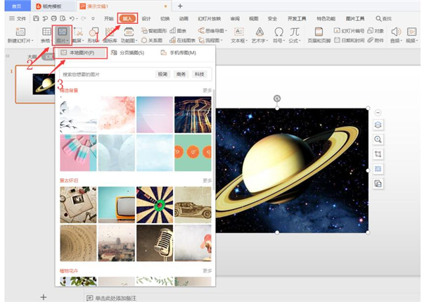 PPT里的三維旋轉(zhuǎn)功能怎么用？PPT里的三維旋轉(zhuǎn)功能用法介紹