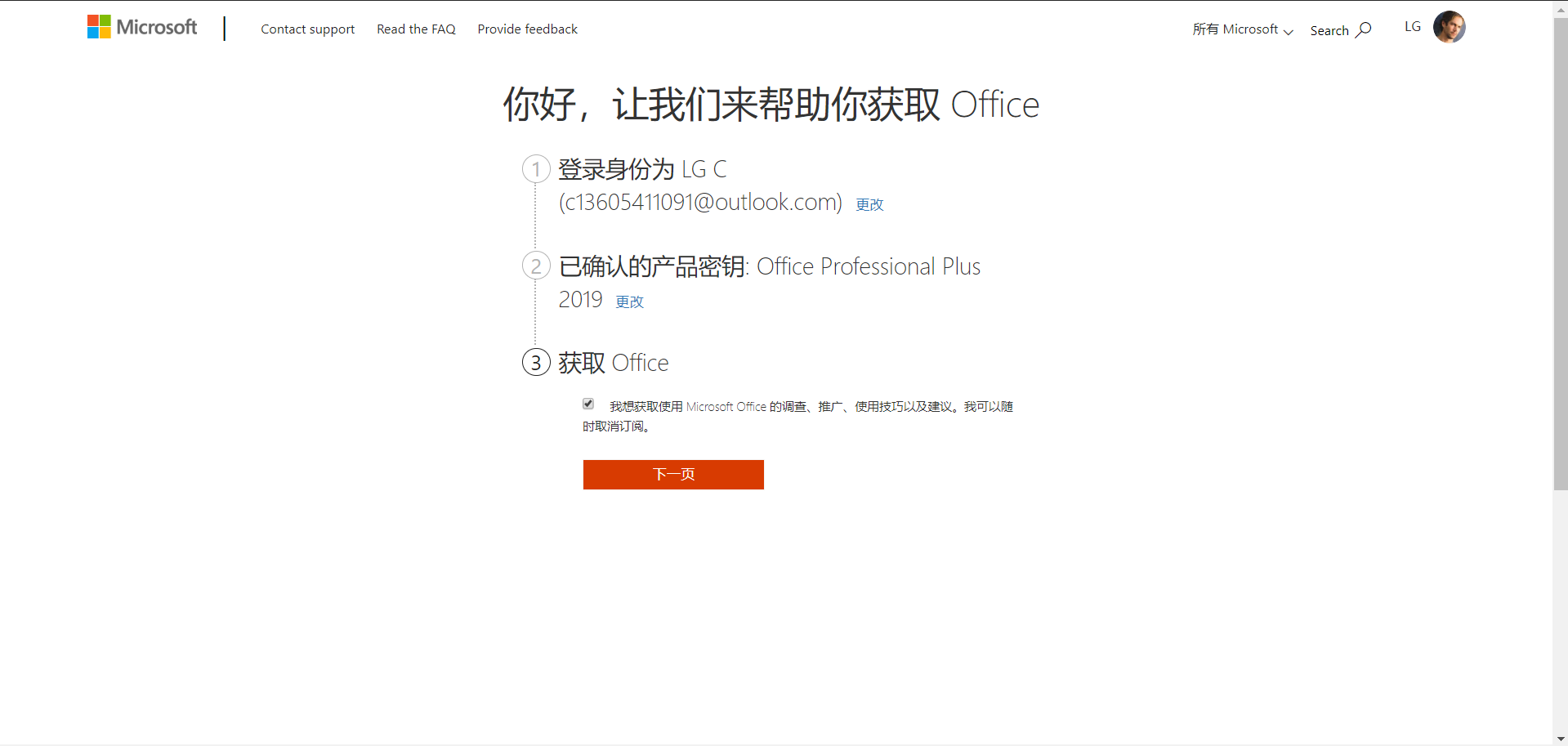 Windows11怎么安裝Office Windows11下載安裝Office教程