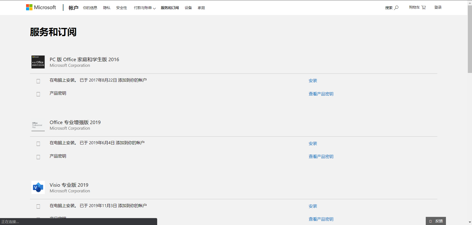 Windows11怎么安裝Office Windows11下載安裝Office教程