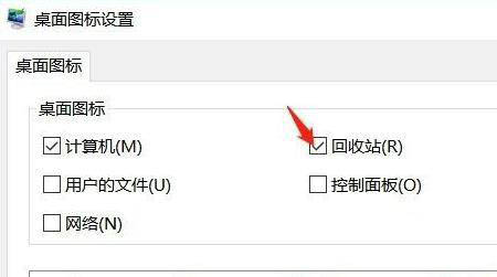 Win11如何顯示回收站圖標?Win11顯示桌面回收站圖標的方法