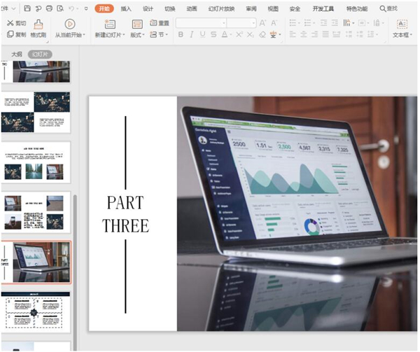 PPT中組合兩個圖表表現數據關系方法