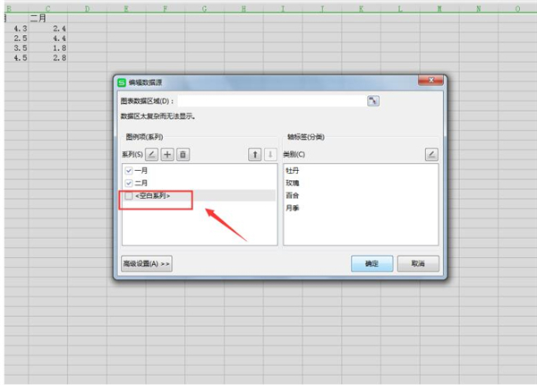 PPT中組合兩個圖表表現數據關系方法