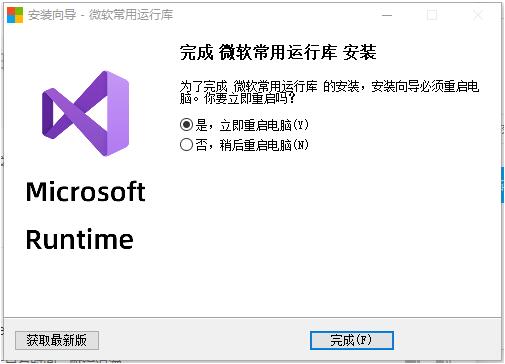 Win10打開軟件彈出丟失Vcruntime140_1.dll？彈出丟失Vcruntime140_1.dll解決辦法