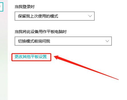 Win10平板模式怎么隱藏任務(wù)欄圖標(biāo)？Win10平板模式隱藏任務(wù)欄圖標(biāo)方法