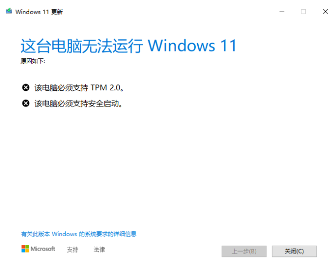 Thinkpad怎么升級Win11 Thinkpad筆記本升級Win11系統教程