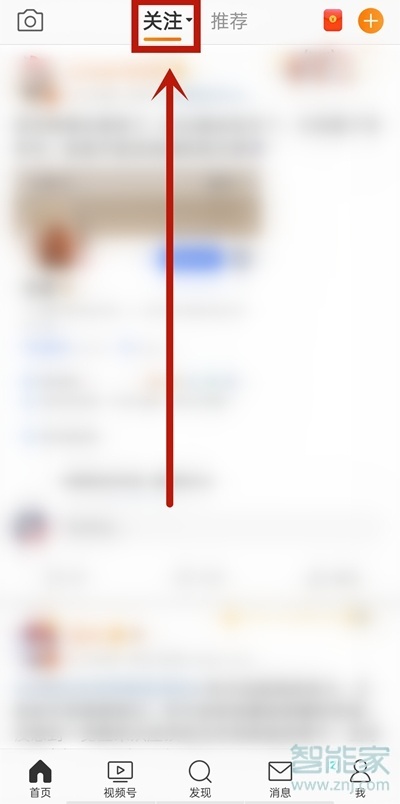 手機(jī)微博怎么編輯分組