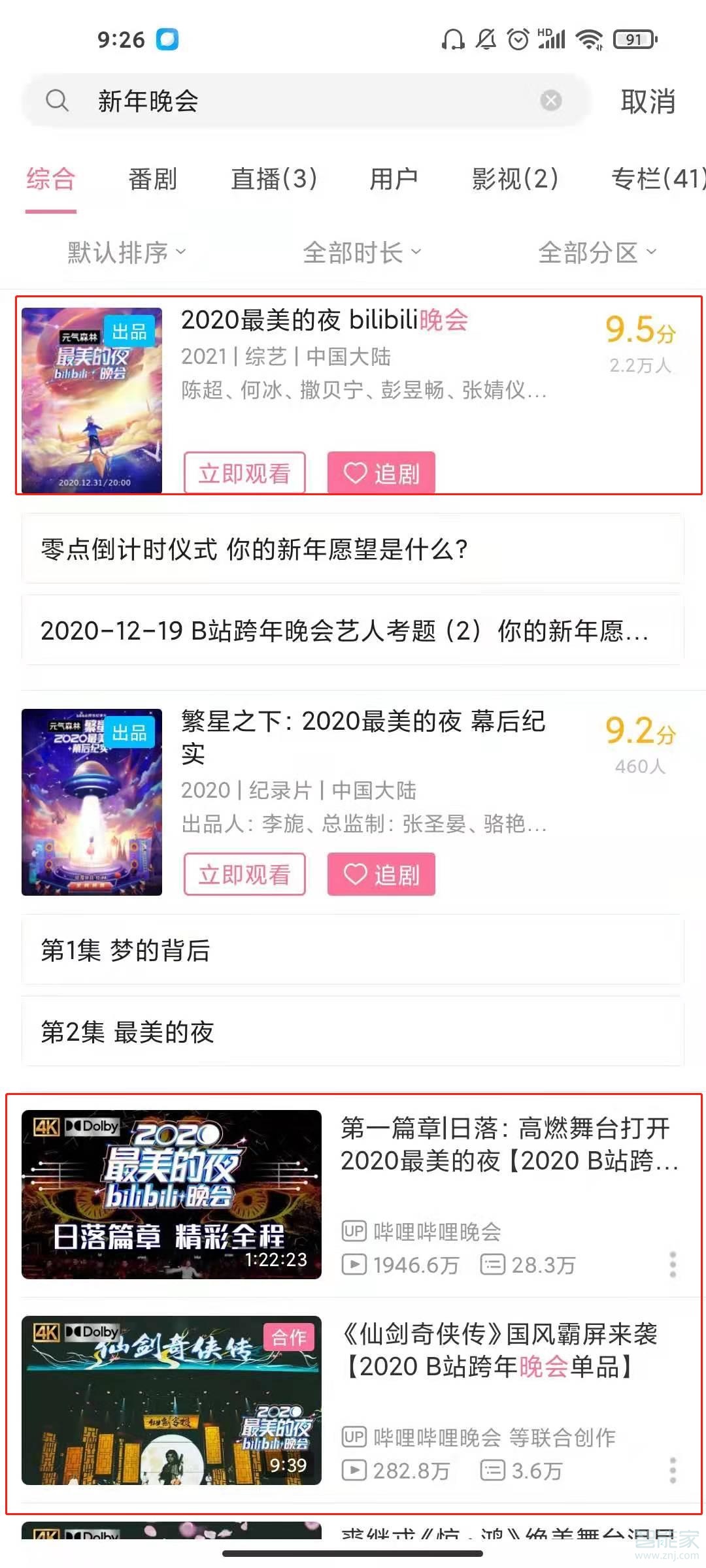 b站杜比音效怎么開