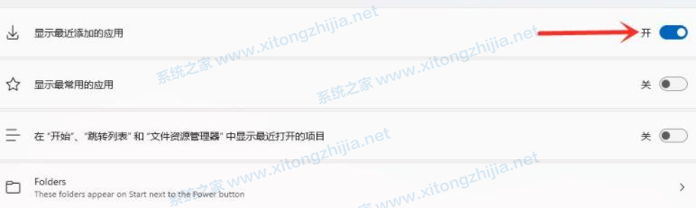 Win11推薦的項目怎么關閉?Win11推薦項目關閉方法