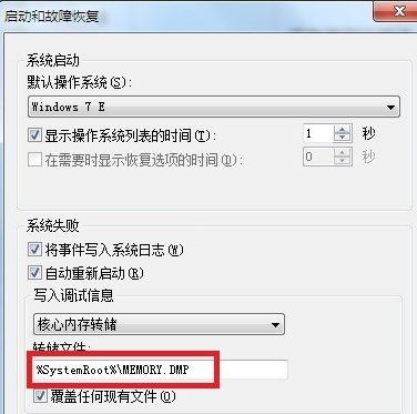 Win7出現0x0000001a藍屏代碼是什么意思?怎么解決?