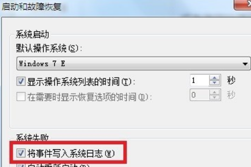 Win7出現0x0000001a藍屏代碼是什么意思?怎么解決?