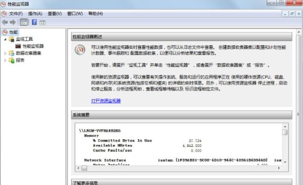 Win7里ghost系統(tǒng)在英文狀態(tài)下怎么設(shè)置監(jiān)視器？