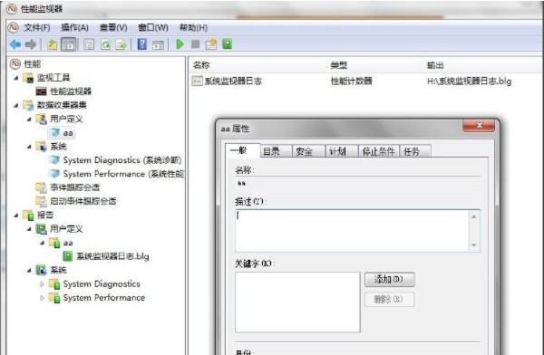 Win7里ghost系統(tǒng)在英文狀態(tài)下怎么設(shè)置監(jiān)視器？
