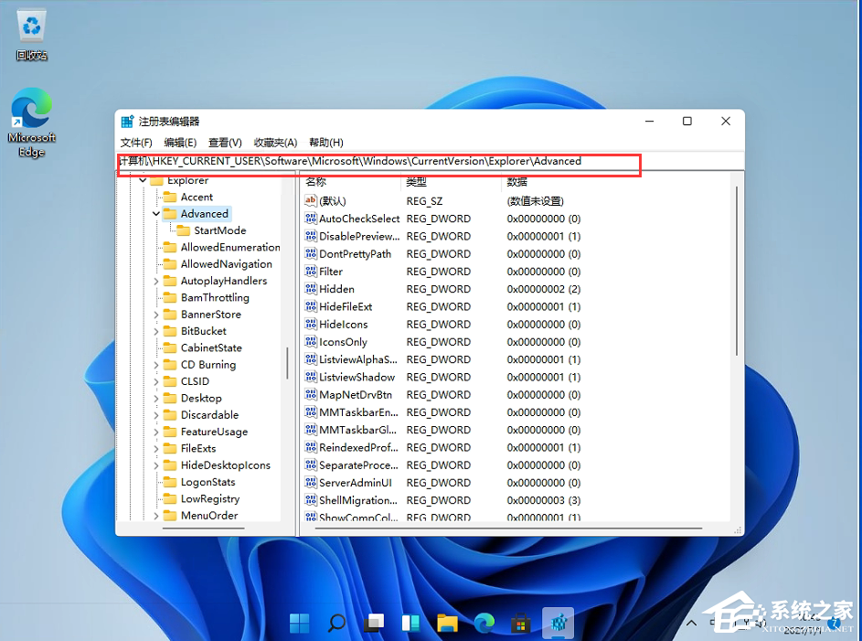 Win11任務欄怎么變小?Win11任務欄調節大小教程