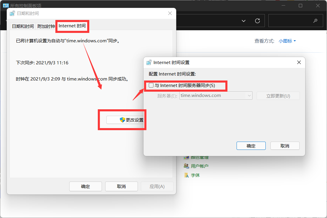 Win11任務欄圖標消失怎么辦？