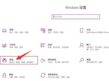 Win10怎么設置錄屏快捷鍵？Win10錄屏快捷鍵設置方法