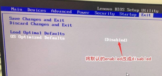 聯(lián)想電腦Win10改Win7 BIOS設(shè)置怎么設(shè)置？