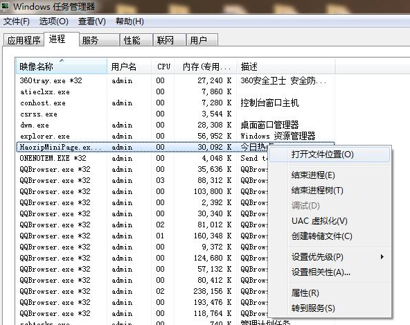 Win7怎么永久關(guān)閉桌面彈出廣告？Win7永久關(guān)閉桌面彈出廣告的方法