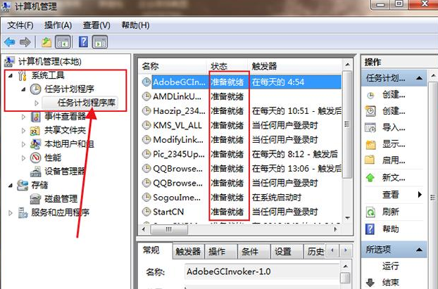 Win7怎么永久關(guān)閉桌面彈出廣告？Win7永久關(guān)閉桌面彈出廣告的方法