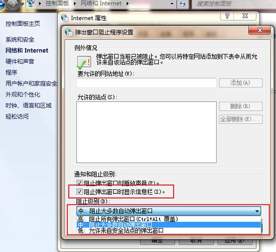 Win7怎么永久關(guān)閉桌面彈出廣告？Win7永久關(guān)閉桌面彈出廣告的方法