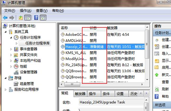 Win7怎么永久關(guān)閉桌面彈出廣告？Win7永久關(guān)閉桌面彈出廣告的方法
