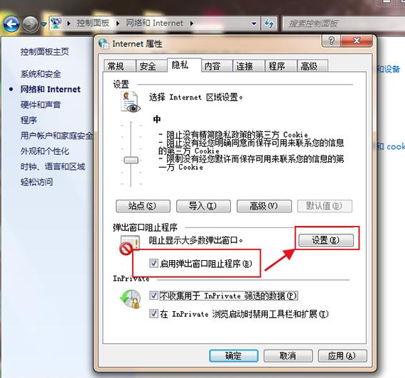 Win7怎么永久關(guān)閉桌面彈出廣告？Win7永久關(guān)閉桌面彈出廣告的方法