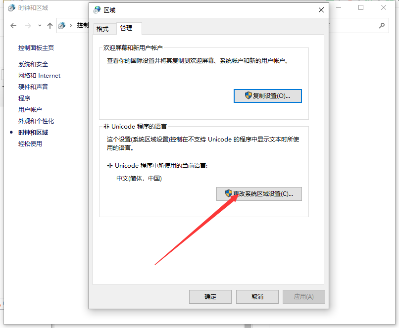 Win10亂碼了怎么解決？Win10系統(tǒng)亂碼解決辦法
