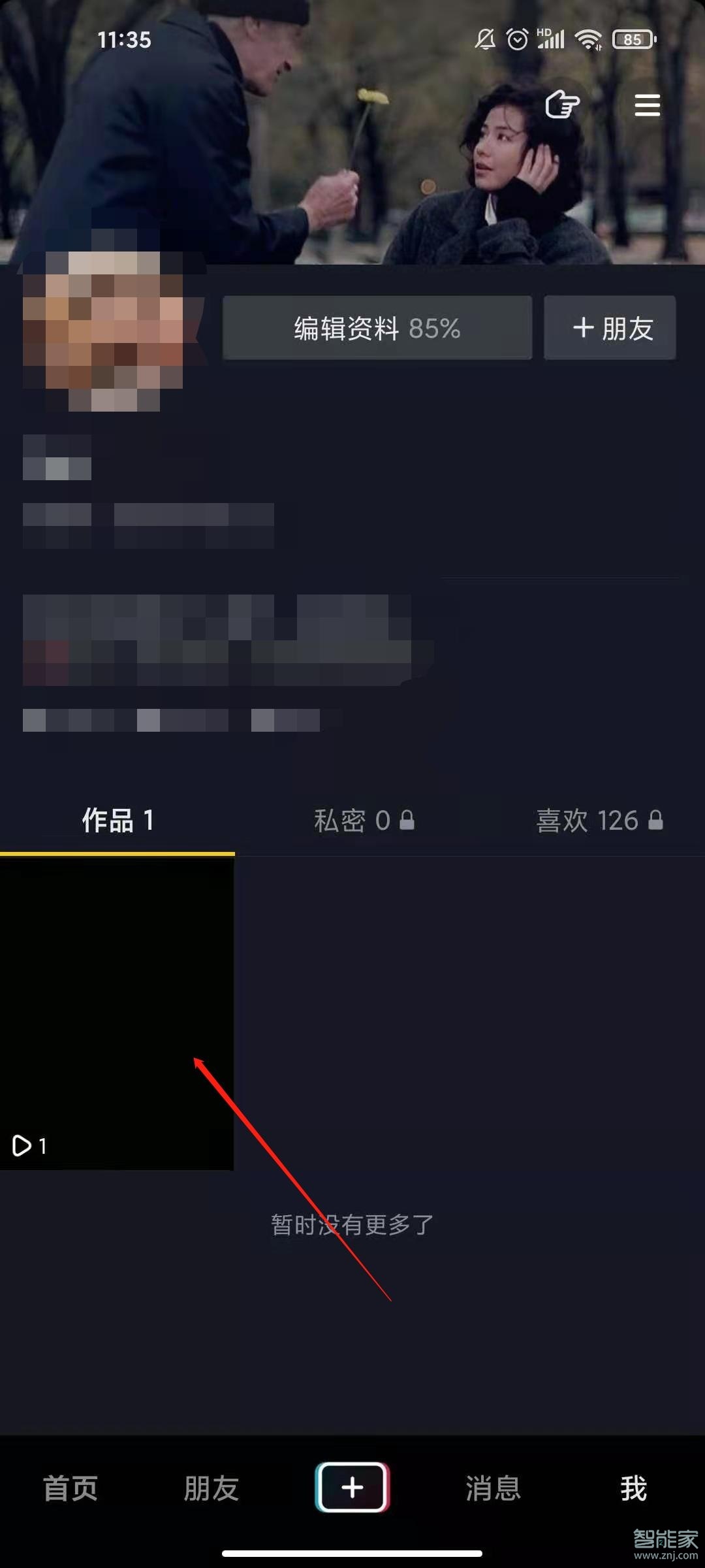 抖音作者如何置頂評論