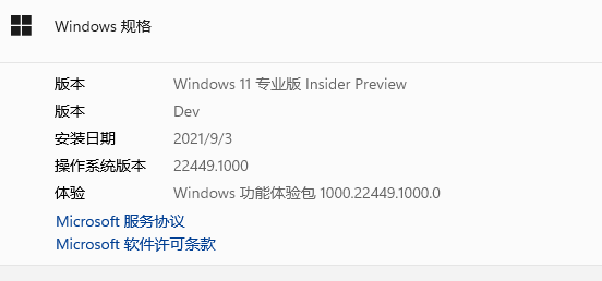Windows11 22454收不到或提示某些更新文件沒有正確簽名和TPM驗(yàn)證通不過解決方法