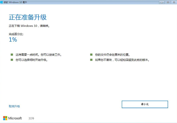 Win7系統如何直接升級Win10？Win7系統直接升級Win10教程