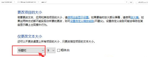 Win10系統怎么放大桌面圖標上的文字?