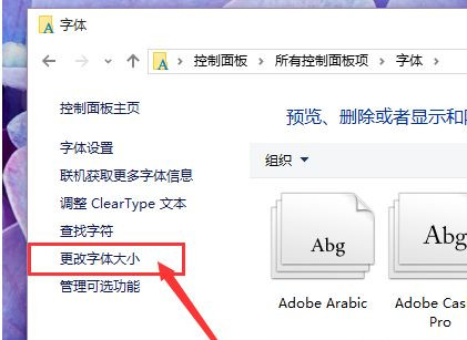 Win10系統怎么放大桌面圖標上的文字?