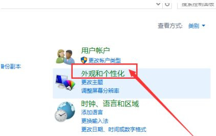 Win10系統怎么放大桌面圖標上的文字?
