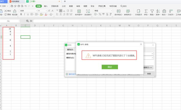 快速刪除Excel表格里的所有負數方法