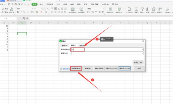 快速刪除Excel表格里的所有負數方法